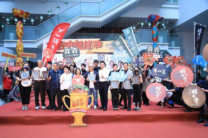 台中市政府27日舉辦2025「台中鍋烤節」壓軸記者會，由台中市長盧秀燕（前左4）揭曉「2025十大鍋烤店家及鍋烤蔬食獎」票選名單及抽出汽車大獎得主。（台中市政府提供）中央社記者郝雪卿傳真  114年8月27日