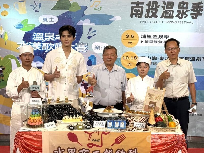 「南投溫泉季」系列活動9月6日從埔里溫泉季率先登場,同時舉辦首屆「溫泉之聲水漾歌唱大賽」,南投縣政府28日宣傳,邀藝人王品澔(左2)擔任首屆溫泉歌唱賽活動大使。中央社記者蕭博陽南投縣攝 114年8月28日