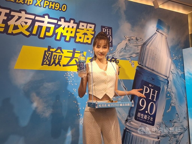統一企業旗下鹼性水28日宣布攜手寧夏夜市,舉辦快閃活動,強化品牌曝光,並邀請藝人曾莞婷(圖)站台。中央社記者何秀玲攝 114年8月28日