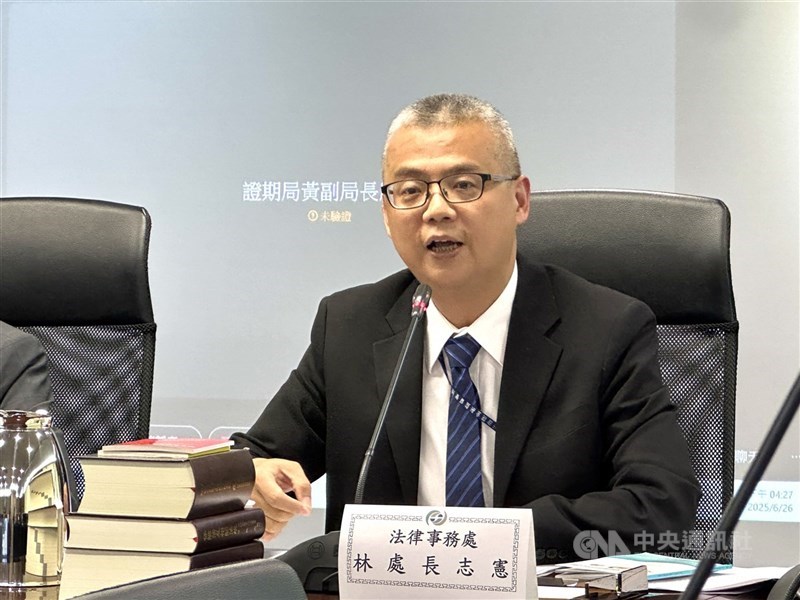 圖為金管會法律事務處處長林志憲。(中央社檔案照片)