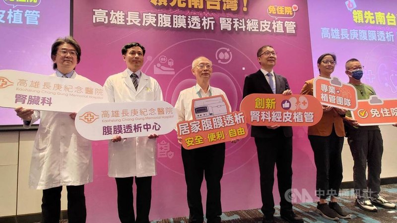 響應國家推動腎臟照護與腹膜透析政策,高雄長庚紀念醫院28日上午舉辦記者會,分享腹膜透析腎科經皮植管治療新模式成果。中央社記者蔡孟妤攝 114年8月28日
