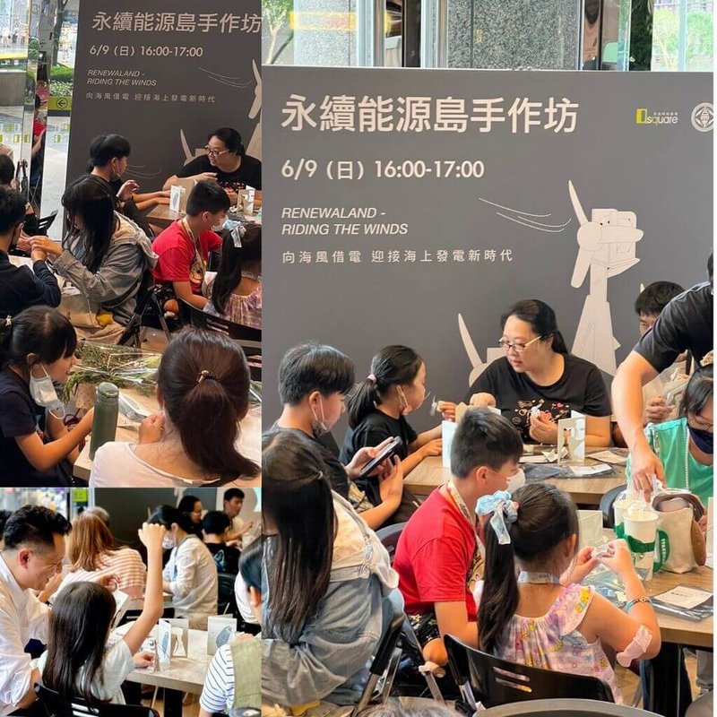 為倡導永續議題,京站攜手台電、讀冊生活、二手時尚等異業合作,每季在館內進行策展及工作坊。(台北京站提供) 中央社記者林孟汝傳真 114年8月29日