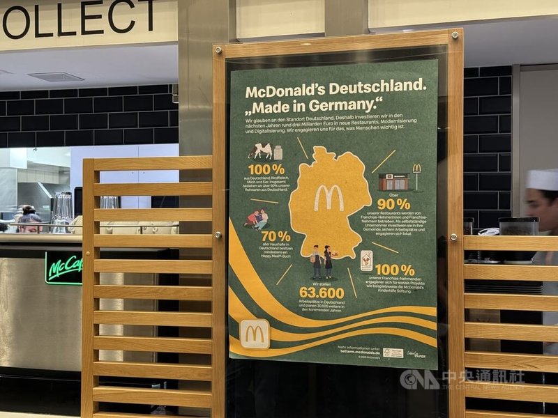 德國麥當勞8月強化Made in Germany宣傳,店內張貼海報告訴消費者,德國麥當勞90%以上門市由在地加盟主經營、主要食材來自德國本土,並創造超過6萬個工作機會。圖為柏林一間麥當勞店內張貼的海報。中央社記者林尚縈柏林攝 114年8月29日