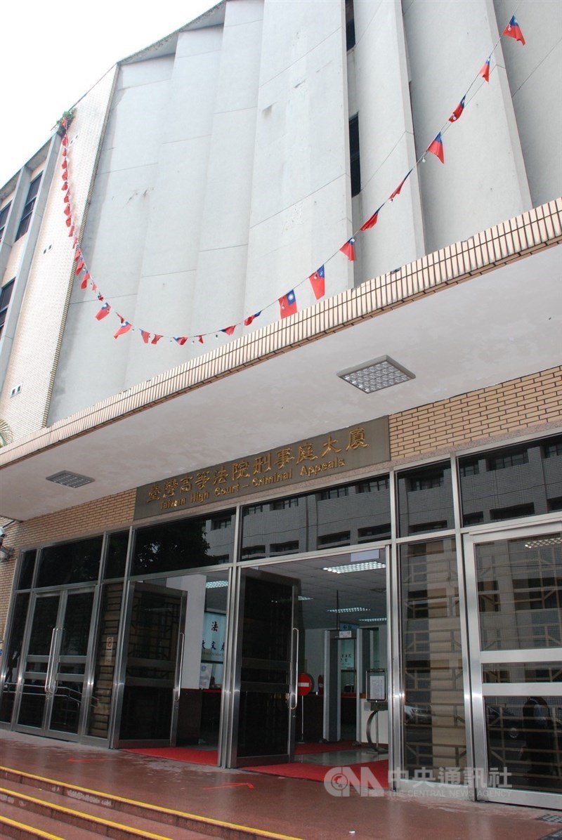 圖為台灣高等法院刑事庭外觀。（中央社檔案照片）