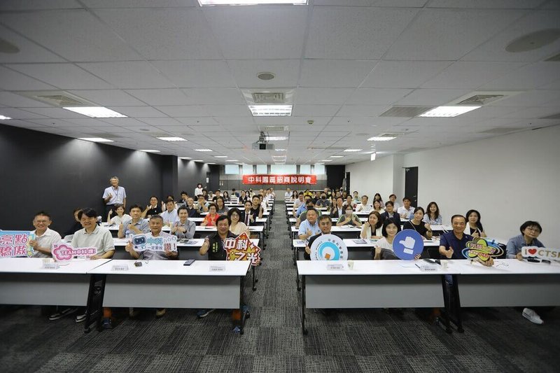 中科管理局29日在集思台中新烏日會議中心舉辦招商說明會,局長許茂新(前右4)歡迎更多高科技企業進駐,共同創造經濟繁榮,推動中台灣產業升級。(中科管理局提供)中央社記者郝雪卿傳真 114年8月29日