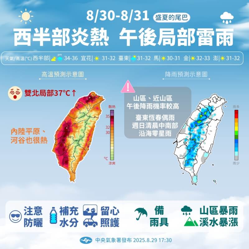 (圖取自facebook.com/cwa.weather)