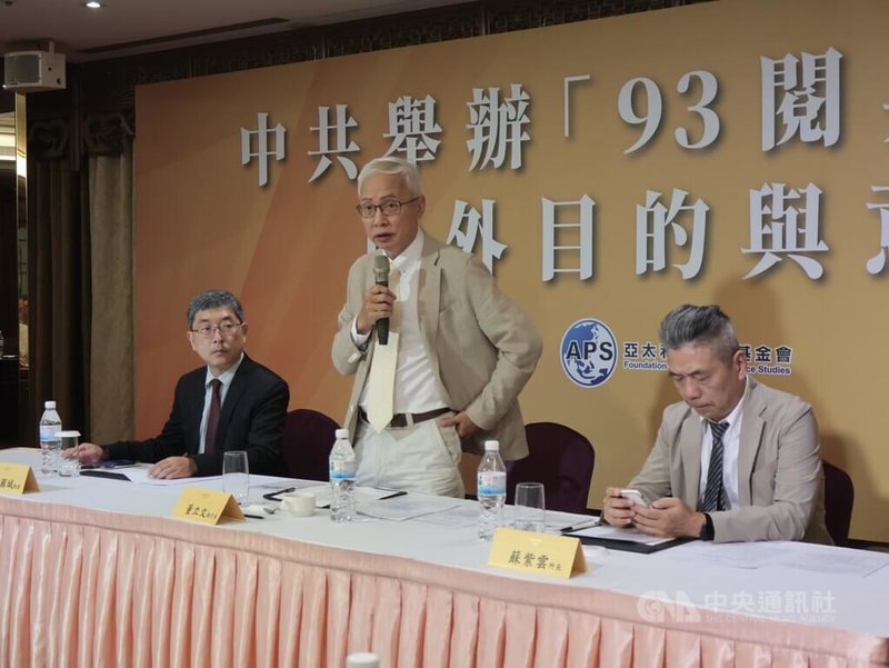 亞太和平研究基金會30日上午在福華大飯店召開「中共舉辦九三閱兵活動內外目的與意涵」座談會,亞太和平研究基金會執行長董立文(中)擔任主持人。中央社記者李雅雯攝 114年8月30日