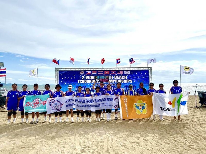 2025第2屆世界盃青少年沙灘巧固球錦標賽在泰國，29日舉行12歲女子組決賽，台北市碧湖、古亭國小選手組隊出征，順利以3連勝之姿奪冠。（台北市教育局提供）中央社記者陳昱婷傳真　114年8月30日