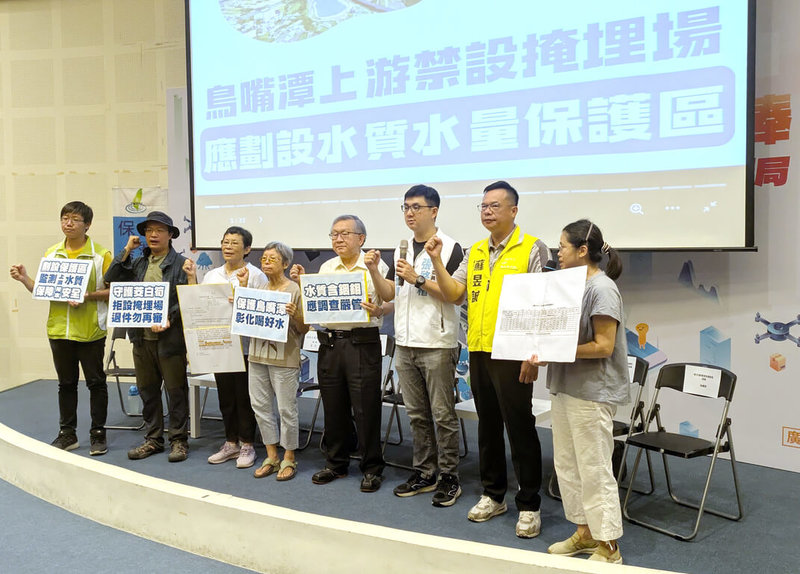 台灣要健康環境永續協會等團體30日在彰化縣議會演講廳舉辦「從鳥嘴潭供水看彰化南投飲用水安全」座談會,會中呼籲鳥嘴潭上游應禁設掩埋場、劃設水質水量保護區。左3為台灣水資源保育聯盟理事長陳椒華。(主辦單位提供)中央社記者蕭博陽彰化縣傳真 114年8月30日