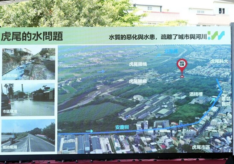雲林縣「安慶圳大排虎尾糖廠段排水路治理工程」30日舉行開工祈福典禮,此計畫為台灣首件水利工程啟動國際競圖,並引入國內優質設計團隊,屬國際級的雲林地方建設。(雲林縣政府提供)中央社記者黃國芳傳真 114年8月30日