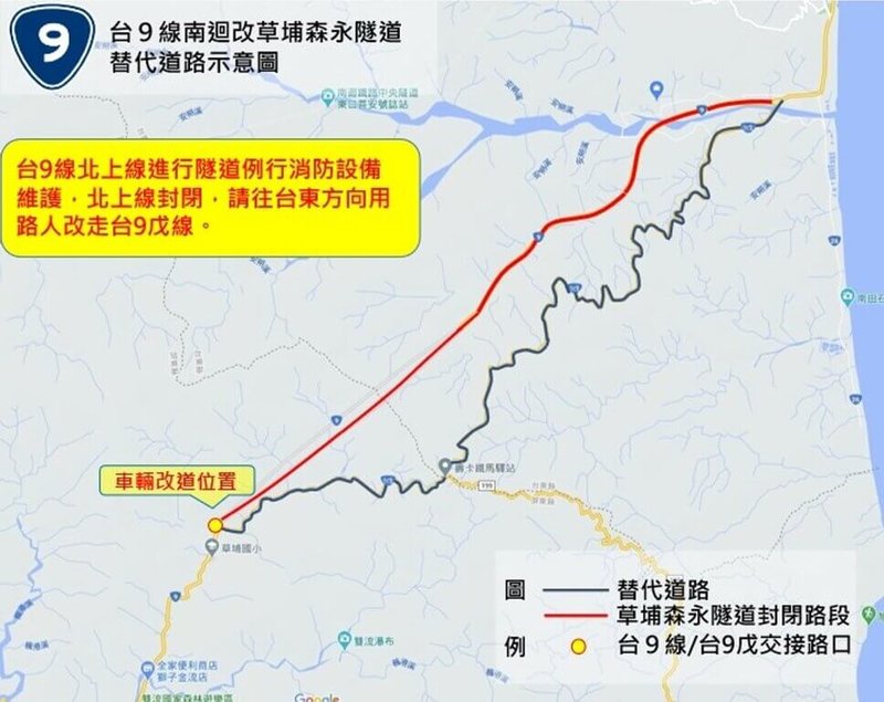 南迴公路草埔隧道和安朔高架橋因設備維修,9月2日晚上北上線封閉4小時,用路人可改走台9戊線,如圖示。(公路局提供)中央社記者盧太城台東傳真 114年8月30日