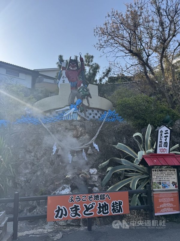 九州大分縣別府市的灶地獄溫泉,傳說是動漫「鬼滅之刃」的發想原型,不少遊客專門造訪。中央社記者余曉涵攝 114年8月31日