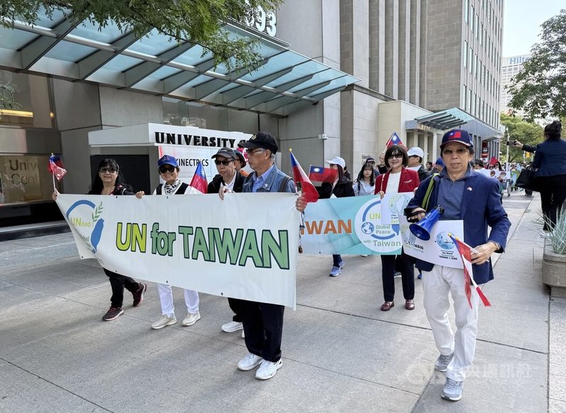 台灣僑民在多倫多發起「支持台灣加入聯合國及國際民航組織(ICAO)」遊行活動,大家徒步行經市中心主要街道並高呼口號,期盼世人重視台灣未獲國際公平對待的事實。中央社記者胡玉立多倫多攝 114年9月1日