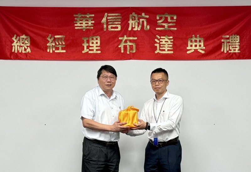 華信航空董事長陳大鈞(左)1日主持新任總經理莊明哲(右)的布達儀式。(華信航空提供)中央社記者余曉涵傳真  114年9月1日