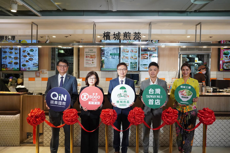 揚秦國際代理馬來西亞餐飲品牌「檳城煎蕊」進駐SOGO美食街。圖為中華民國對外貿易發展協會董事長黃志芳(中)、馬來西亞友誼及貿易中心首席代表艾思妮花(右1)、遠東SOGO百貨公司總經理吳素吟(左2)、馬來西亞檳城煎蕊總部執行長張文華(右2)及揚秦國際企業董事長卓靖倫(左1)出席開幕剪綵。(揚秦提供)中央社記者江明晏傳真 114年9月1日