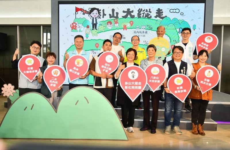 彰化縣政府1日舉辦「卦山大縱走,彰化兜兜圈」活動開跑記者會,彰化縣長王惠美(前右4)說,八卦山有八卦山天空步道等8條步道,上網報名並完登步道可參加抽獎。(彰化縣政府提供)中央社記者吳哲豪傳真 114年9月1日