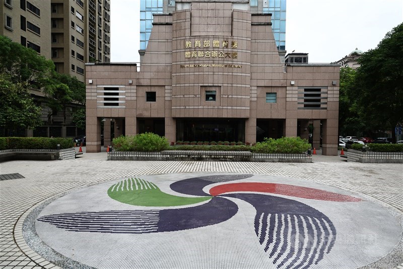 教育部體育署(圖)今天公布,114年體育運動精英獎即日起開始收件,截止日為10月3日,預計11月公布入圍名單。(中央社檔案照片)