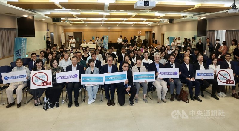 由多家媒體共同發起的台灣網路新聞自律聯盟1日舉行成立記者會,期盼能以自律精神守護台灣的網路新聞品質。中央社記者張皓安攝 114年9月1日