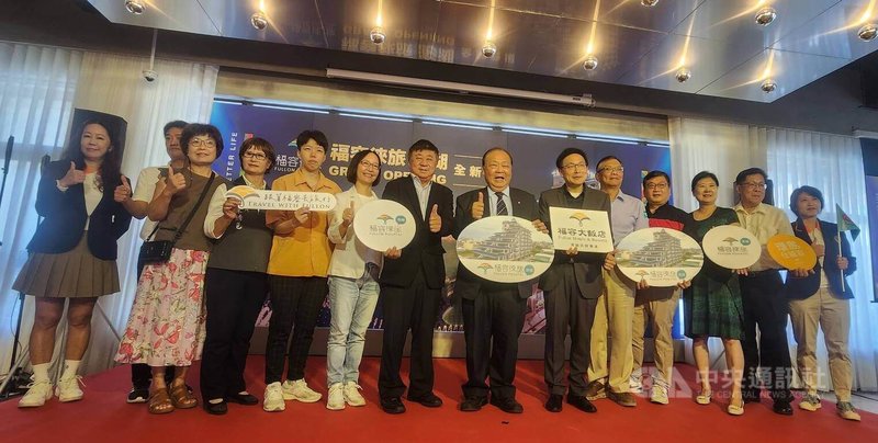 「福容徠旅」澎湖店1日在澎湖縣長陳光復(右7)、觀光署澎湖國家風景區理處長郭振陵(右5)、國民黨澎湖縣部主委陳雙全(右8)等人共同啟動,象徵福容徠旅在澎湖邁向新里程。中央社 114年9月1日