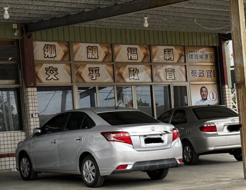 曾為職業棒球假球案服刑出獄的無黨籍嘉義縣議員「雨刷」蔡政宜,8月31日遭台灣橋頭地方檢察署拘提到案並執行搜索;嘉義地檢署表示非光電弊案延伸。圖為蔡政宜服務處。(民眾提供)中央社記者黃國芳傳真 114年9月1日