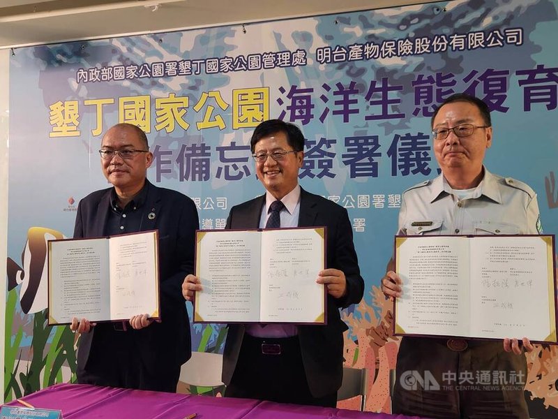 內政部國家公園署墾丁國家公園管理處與明台產險2日舉行「墾丁國家公園海洋生態復育」合作備忘錄簽署儀式。中央社記者葉素萍攝 114年9月2日
