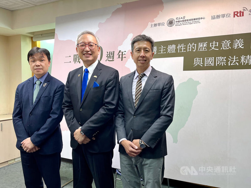 東海大學中國大陸暨區域發展研究中心2日下午在台大校友會館舉辦「二戰80週年與台灣主體性的歷史意義與國際法精神座談會」。陸委會副主委沈有忠(左起)、外交部政務次長吳志中、東海大學中國大陸暨區域發展研究中心主任林子立與會。中央社記者李雅雯攝 114年9月2日