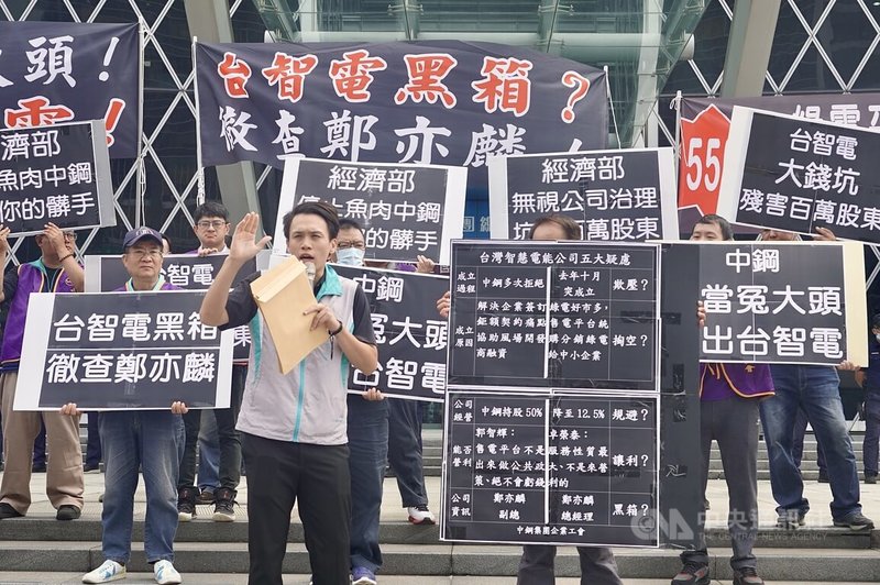 中鋼集團企業工會2日在中鋼集團企業總部開記者會,呼籲中鋼不要當冤大頭,盡快退出台智電。中央社記者董俊志攝 114年9月2日