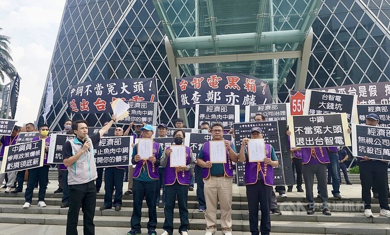 中鋼持有台智電股權12.5%,中鋼集團企業工會2日在中鋼集團企業總部開記者會表示,要求中鋼盡快退出台智電,不要當冤大頭。中央社記者董俊志攝 114年9月2日