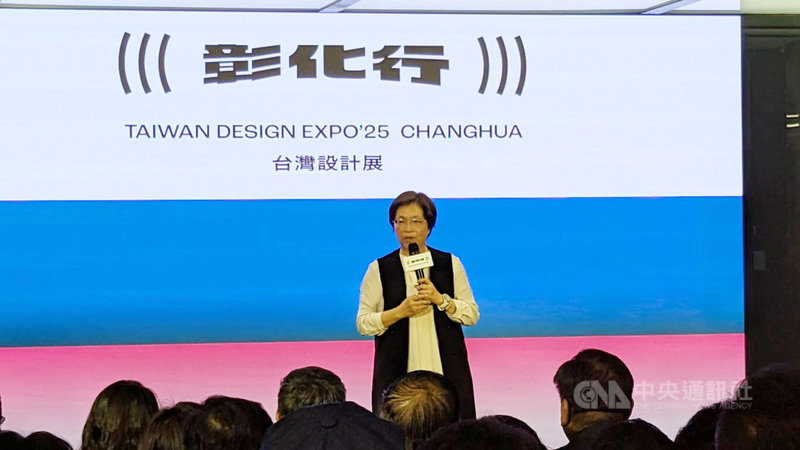 2025台灣設計展由經濟部及彰化縣政府共同辦理,彰化縣長王惠美2日出席台北場展前記者會並致詞,歡迎民眾10月前往參觀。中央社記者王寶兒攝 114年9月2日