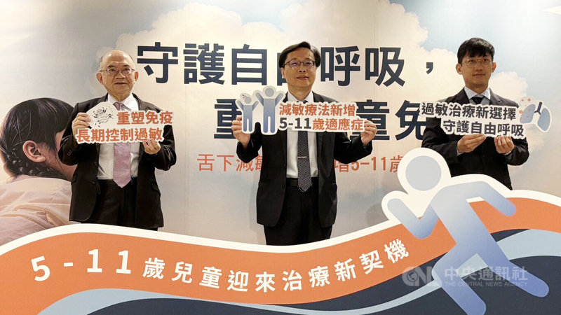 林口長庚醫院兒童過敏氣喘風濕科醫師姚宗杰(中)2日在衛教記者會說明,國內最常見的過敏類型,就是過敏性鼻炎,根據統計,國內20歲以下族群的盛行率高達37.8%,提醒切勿盲信偏方或保健食品,務必遵醫囑接受科學治療。中央社記者曾以寧攝 114年9月2日