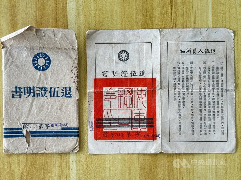彰化農民黃政行至今仍保存1966年的退伍證明書。中央社記者王飛華攝 114年9月3日