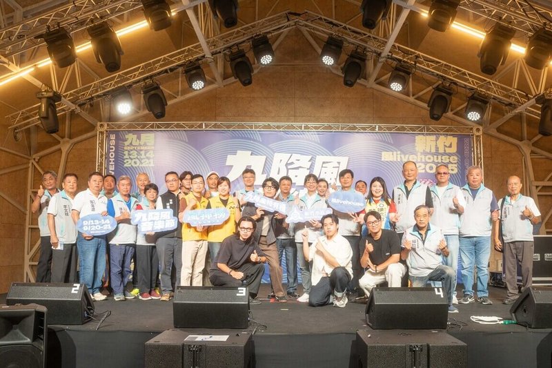 「2025新竹九降風音樂節」將在風livehouse登場，文化局3日舉辦宣傳記者會表示，活動邀請20組音樂人輪番演出，並結合文創美食市集，歡迎民眾免費入場。（新竹市政府提供）中央社記者魯鋼駿傳真  114年9月3日