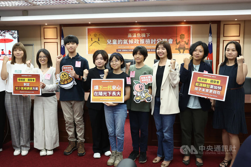 民進黨立委張雅琳(右3)攜手綠色和平、立法院親子大聲公連線3日舉行公聽會,針對高溫危機下兒童的調適與減緩政策進行檢討,與會人士齊呼口號表訴求。中央社記者王騰毅攝 114年9月3日