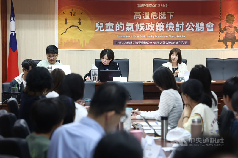 民進黨立委張雅琳(後右)攜手綠色和平、立法院親子大聲公連線3日在立法院舉辦「高溫危機下兒童的氣候政策檢討公聽會」,邀請多名學者專家和公民團體代表與會,提出具體訴求與政策建言。中央社記者王騰毅攝 114年9月3日