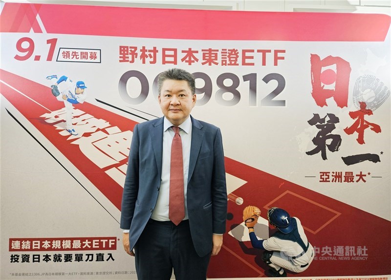 圖為野村投信宣布推出全台首發的台日跨境ETF野村日本東證ETF(009812)。 (中央社檔案照片)