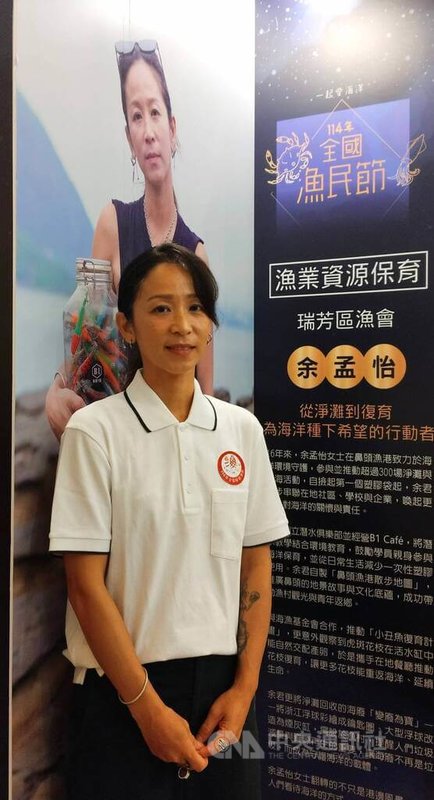 漁業署3日表揚12名模範漁民,其中,潛水教練余孟怡(圖)致力海洋環境守護,除了把淨灘回收的海廢變成寶,還攜手在地餐廳推動花枝復育。中央社記者汪淑芬攝 114年9月3日