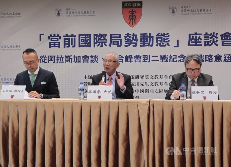 國策研究院文教基金會4日在張榮發基金會召開「當前國際局勢動態座談會:從阿拉斯加會談、上合峰會到二戰紀念的戰略意涵」。國策研究院執行長王宏仁(左起)、前駐美代表高碩泰、政治大學外交學系教授連弘宜等專家學者與會。中央社記者李雅雯攝 114年9月4日