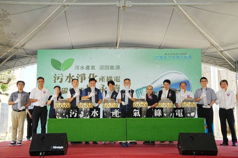 台北市政府工務局衛生下水道工程處4日舉行八里污水處理廠沼氣發電機啟用典禮,八里廠成為全國首座設置沼氣發電機且供廠內自主使用的公共污水處理廠,每年預估可省新台幣1000萬元電費。(台北市衛工處提供)中央社記者陳昱婷傳真 114年9月4日