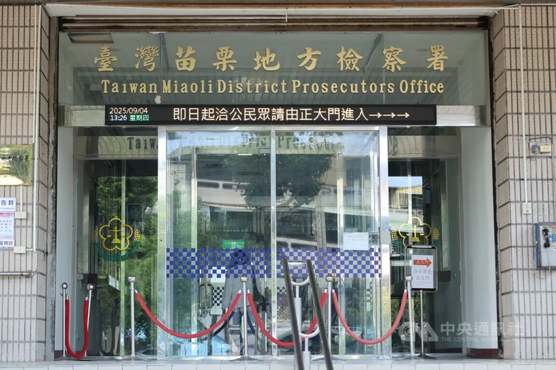 苗栗縣泰安鄉民代表會遭檢舉疑涉公費私用,包含正、副主席及多名代表7月初集體遭檢調約談。苗栗地檢署4日證實的確有約談搜索行動,因偵查不公開,相關細節不便說明。圖為苗栗地檢署大門。中央社記者管瑞平攝 114年9月4日