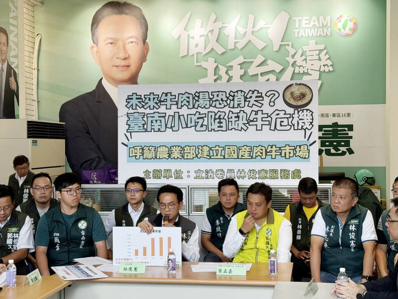 台南牛肉湯知名度甚高,但民進黨立委林俊憲(前左3)5日表示,國內牛肉供不應求,台南牛肉湯肉源短缺,農業部應建立國產肉牛市場。(林俊憲服務處提供)中央社記者張榮祥台南傳真 114年9月5日