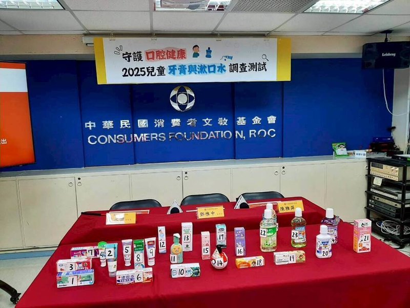 消費者文教基金會5日公布兒童牙膏、漱口水檢測,25件抽樣的市售商品中,鉛、鎘、砷及汞均未達檢出量(定量極限為1ppm),符合規定。(消基會提供)中央社記者汪淑芬傳真 114年9月5日