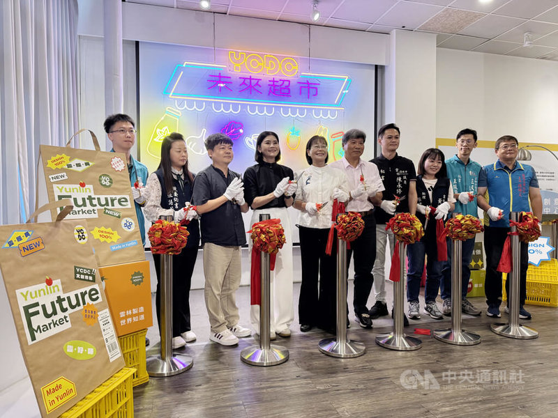 雲林縣文化觀光處5日辦理「雲林未來超市」特展暨「YCDC文創市集」宣傳記者會,雲林縣副縣長謝淑亞(左5)、文化觀光處長陳璧君(左4)等出席。 中央社記者姜宜菁攝 114年9月5日