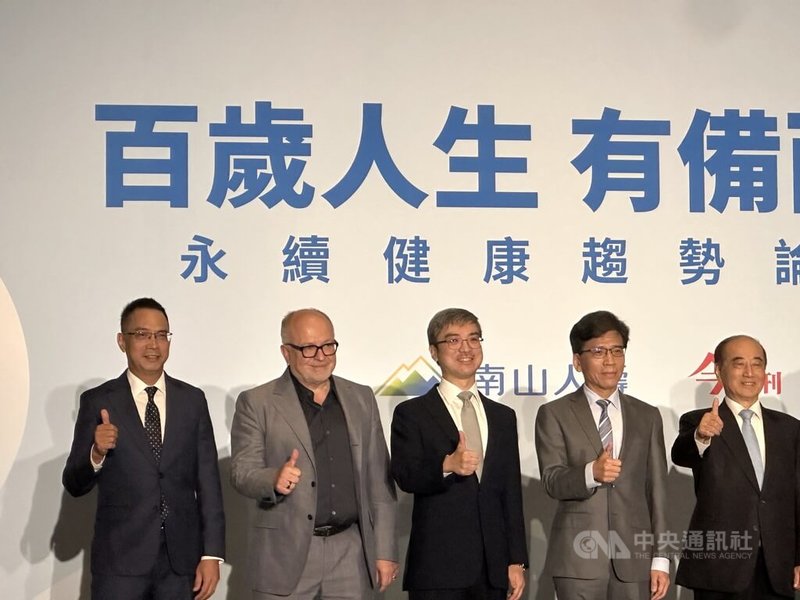 南山人壽5日舉辦永續健康趨勢論壇,圖為金管會主委彭金隆(右2)、南山人壽董事長尹崇堯(右3)、總經理范文偉(左1)、倫敦商學院經濟學教授安德魯.史考特(左2)、前立法院長王金平(右1)。中央社記者蘇思云攝 114年9月5日