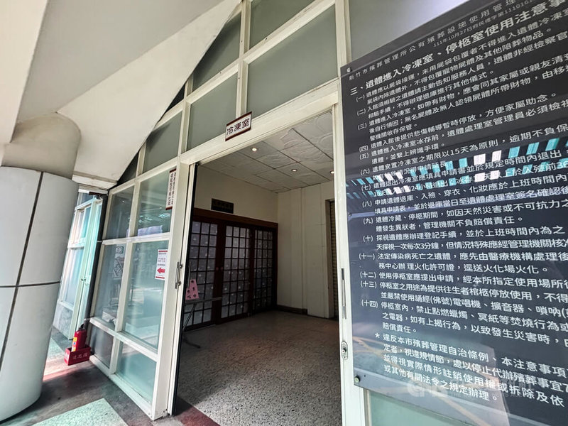 新竹市殯儀館5日疑業者作業疏失,誤將預訂下午火化的遺體提前火化;新竹市殯葬管理所人員說,正與家屬開會討論釐清中。中央社記者郭宣彣攝 114年9月5日