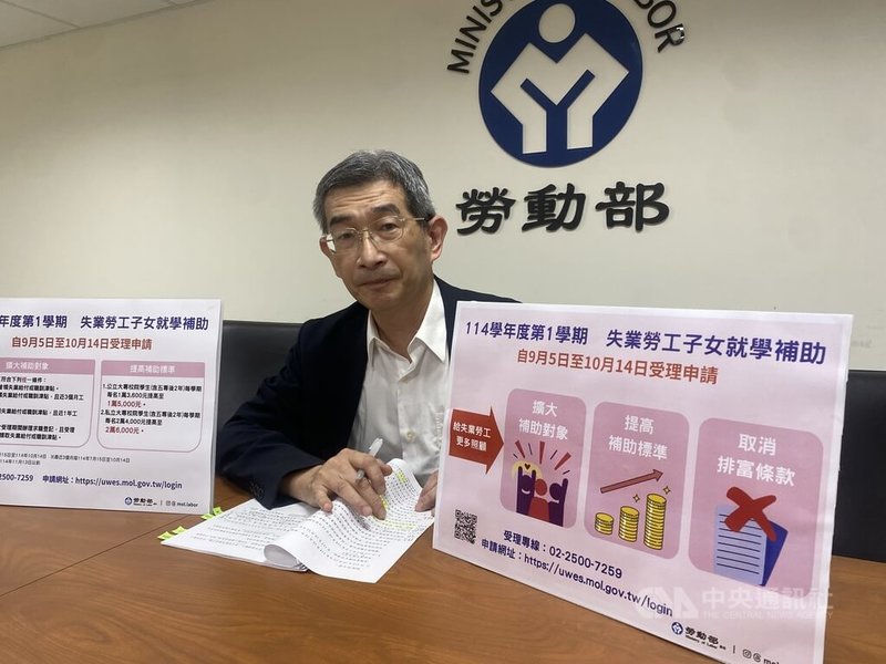 勞動部5日舉行例行業務報告,勞動福祉退休司長黃維琛(圖)宣布,114學年度第1學期失業勞工子女就學補助5日開始受理,10月14日截止申請。中央社記者吳欣紜攝 114年9月5日