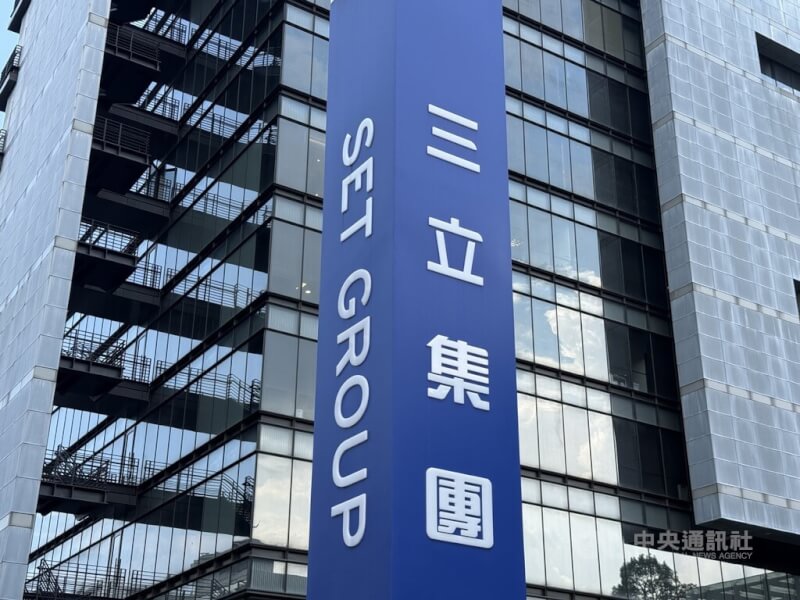 三立集團招牌。(中央社檔案照片)