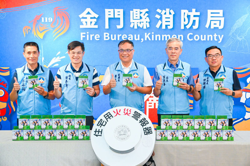台灣善心人士捐贈金門縣消防局500顆住警器,消防局表示,將優先提供給縣內極重度與重度身心障礙者等弱勢家庭,由消防人員親自到宅協助安裝。圖為金門縣副縣長李文良(中)5日主持「提升避難弱勢族群居家安全計畫」啟動儀式。(金門縣消防局提供)中央社記者吳玟嶸傳真 114年9月5日