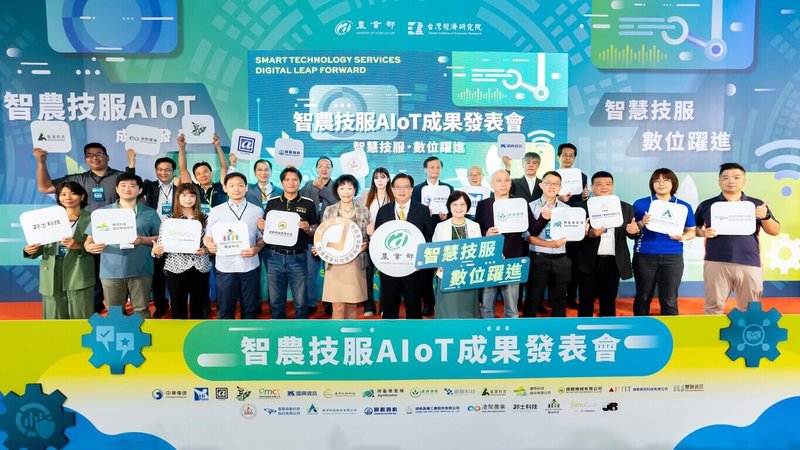 農業部5日舉辦「智農技服成果發表會」,展示透過AIoT(人工智慧物聯網)近5年智慧農業科技服務推動成果,並辦理「智慧農業科技服務機構能量登錄」授證儀式,由農業部次長黃昭欽(前中)頒發證書。(農業部提供)中央社記者汪淑芬傳真 114年9月5日