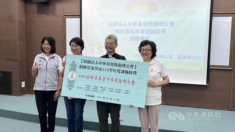 中華基督教衛理公會5日捐款補助台東偏鄉孩童課輔經費,由社會關注委員會主席楊世昌(右2)代表捐贈,台東縣長饒慶鈴(左2)代表受贈,感謝衛理公會伸援送暖。中央社記者盧太城台東攝 114年9月5日