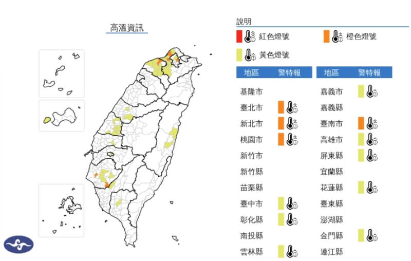 (圖取自中央氣象署網頁cwa.gov.tw)